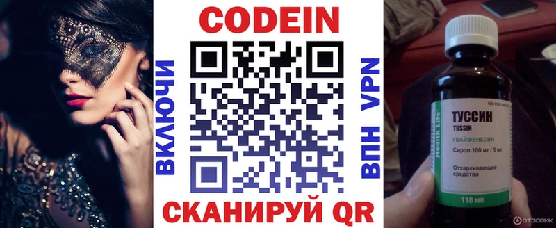 купить наркотик  Поронайск  MEGA зеркало  Codein напиток Lean (лин) 