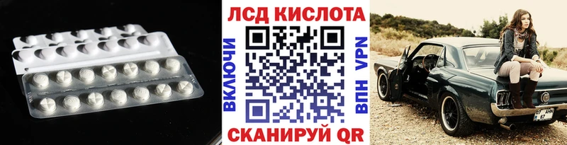 ЛСД экстази кислота  ссылка на мегу как зайти  Поронайск  дарнет шоп 