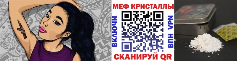 МЯУ-МЯУ мука мега рабочий сайт Поронайск