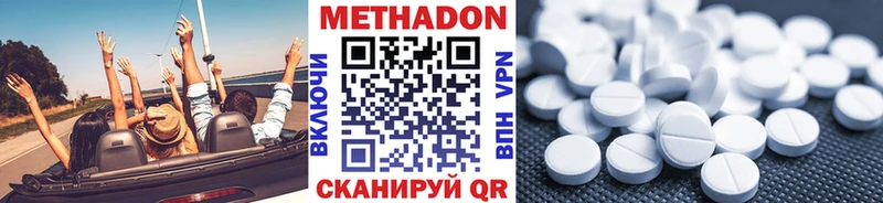 МЕТАДОН VHQ  Поронайск 