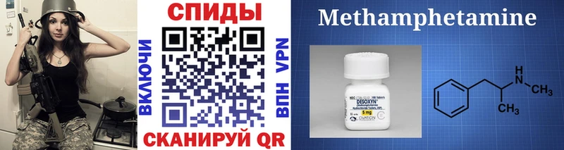 МЕТАМФЕТАМИН Methamphetamine  Поронайск 